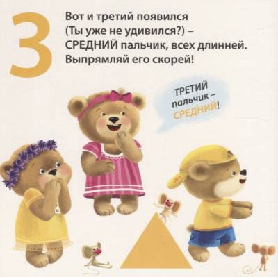 Робинс Книжки - картонки (бол). Считаем пальчики